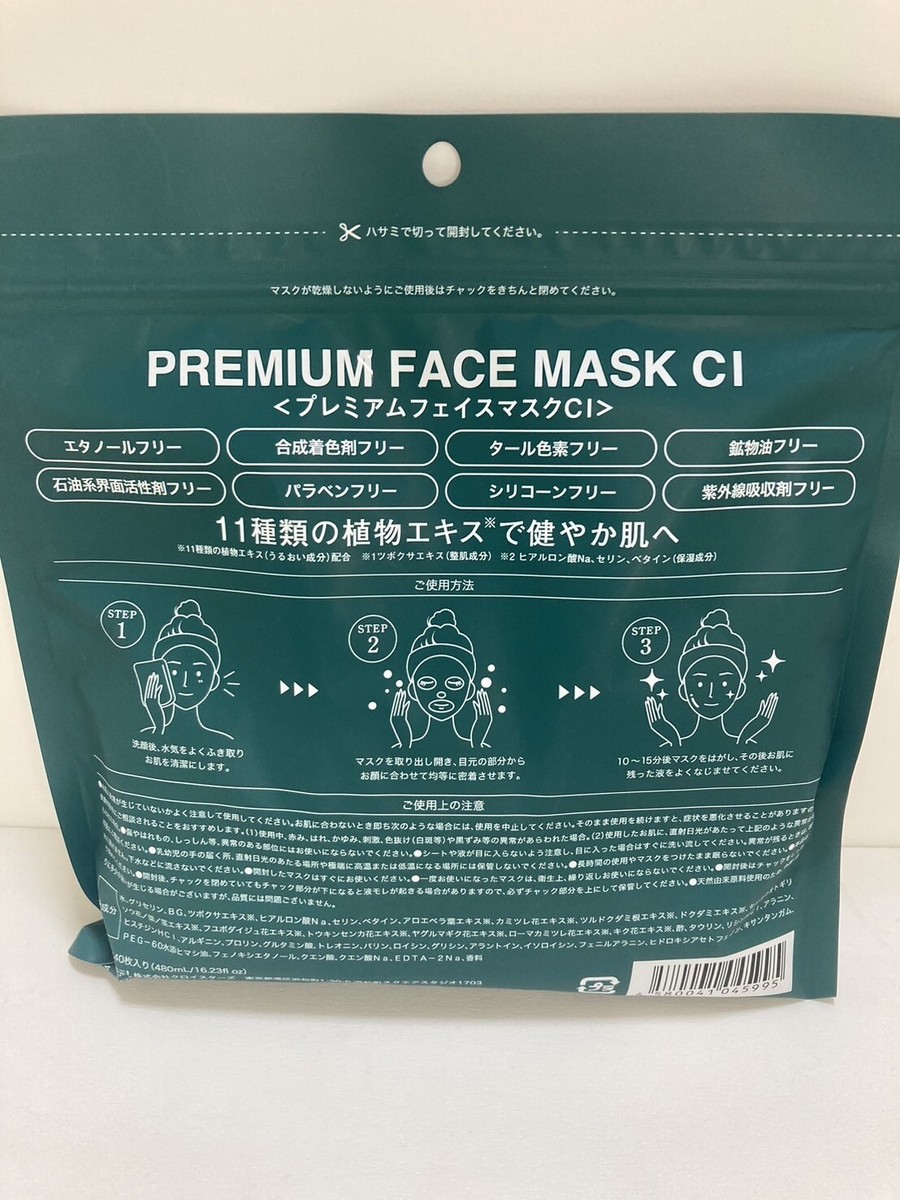 ミ*す様 CICA FACE MASK 40 sheets Cica Facial Mask X 40 Moisturises Dry Skin Japan Fast Free