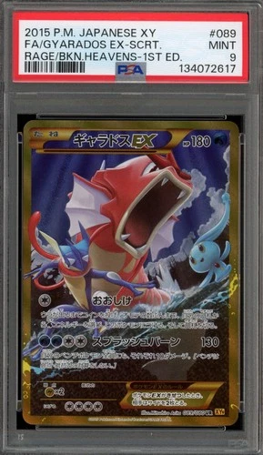 Pokemon Gyarados EX Rage/Broken Heavens 1st Ed Japanese Ultra Rare #089 PSA 9