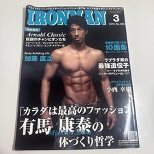 Ironman March 2014 Magazine, Slightly Damaged, Collectible Japan