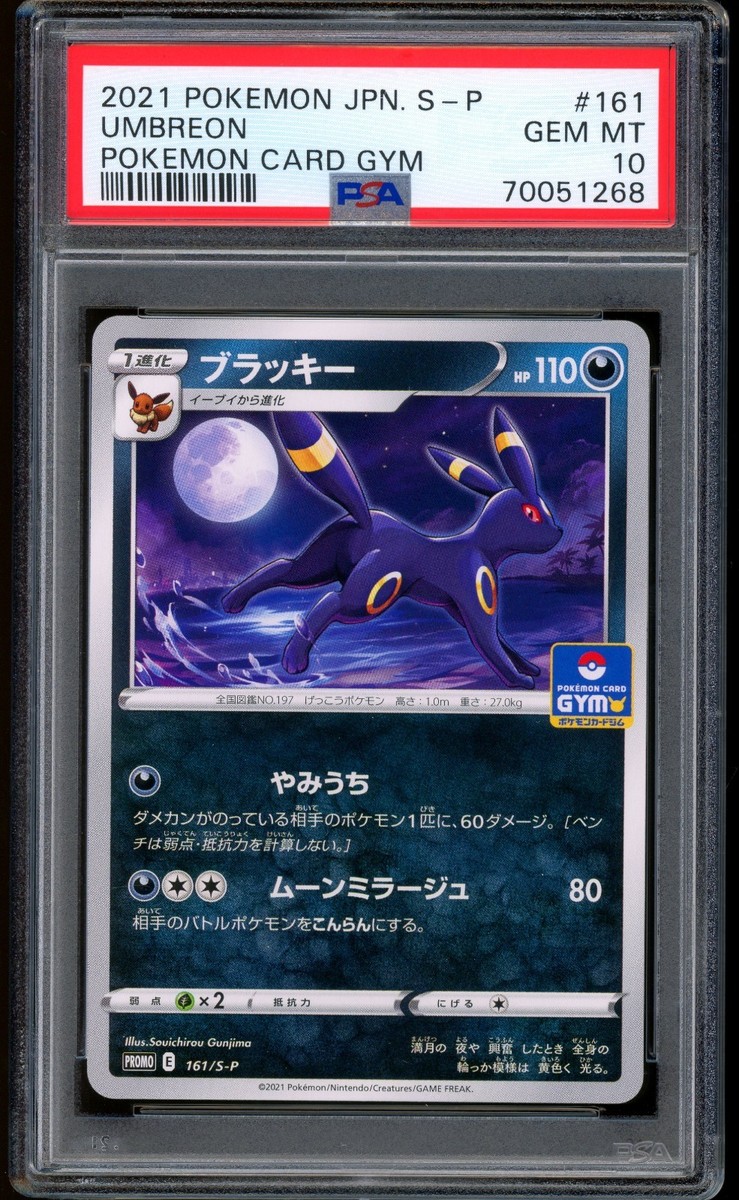 2021 Pokemon Umbreon Card Gym Japanese #161 PSA 10 GEM MINT | eBay