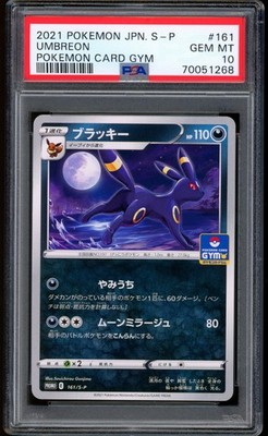 2021 Pokemon Umbreon Card Gym Japanese #161 PSA 10 GEM MINT | eBay