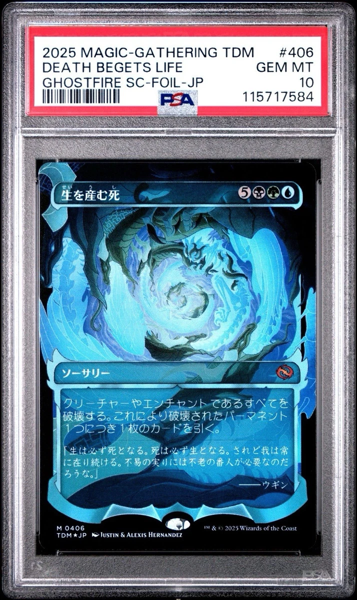Magic: The Gathering Dragons of Tarkir Mythic Japanese Individual