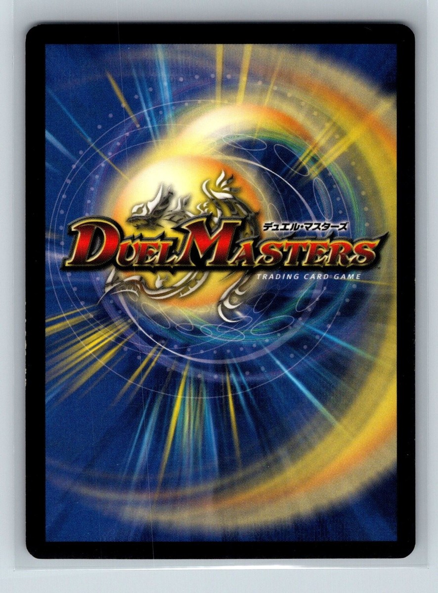 Duel Masters TCG - Astronaut Skyterror 37/55 - THUNDERCHARGE