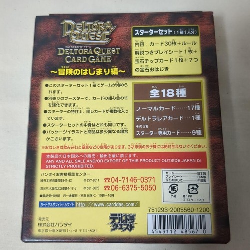 Bandai Deltora Quest Card Carddass Starter Box New - Picture 2 of 2