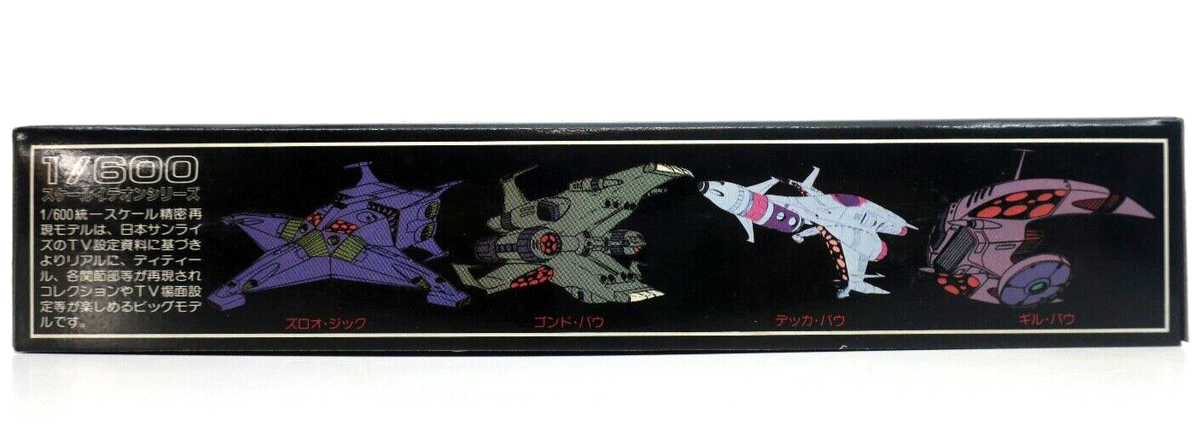 Aoshima Space Runaway Ideon 1/600 Zraw-Zic 2 Set Model Kit No. 16