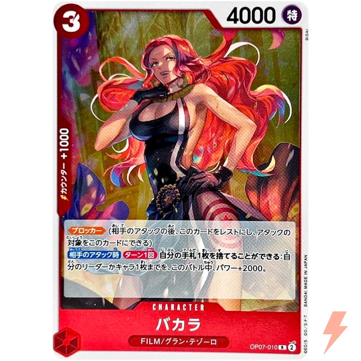 Baccarat OP07-010 R 500 Years in the Future - ONE PIECE Card