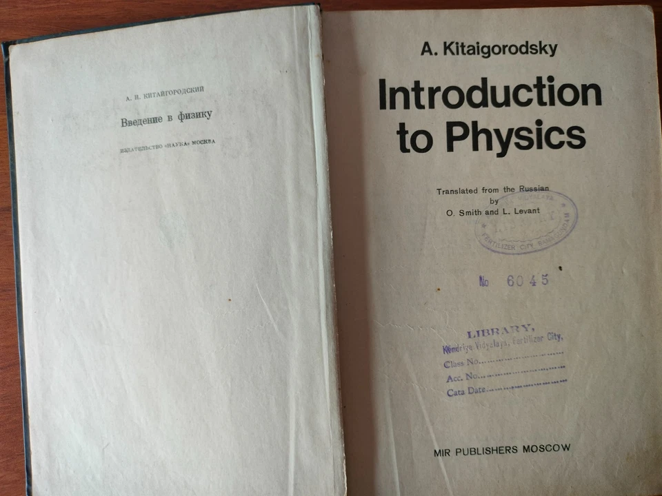 Intruduction to Physics by A. Kitaigorodsky Mir Publishers Moscow 1963 - Image 3 of 4
