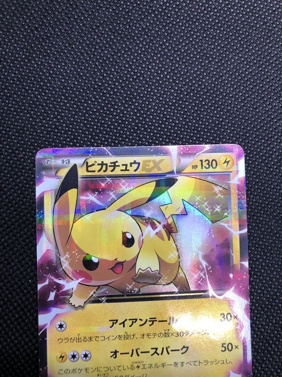 Pokemon Japanese Pikachu EX 008/027 RR CP2 1st Edition Holo Pokemon Japanese Pikachu EX 008/027 RR CP2 1st Edition Holo
