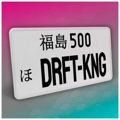 Japanisches JDM Kfz Kennzeichen 30,5x15,5cm schwarz ohne Streifen 33 DRFT-KING