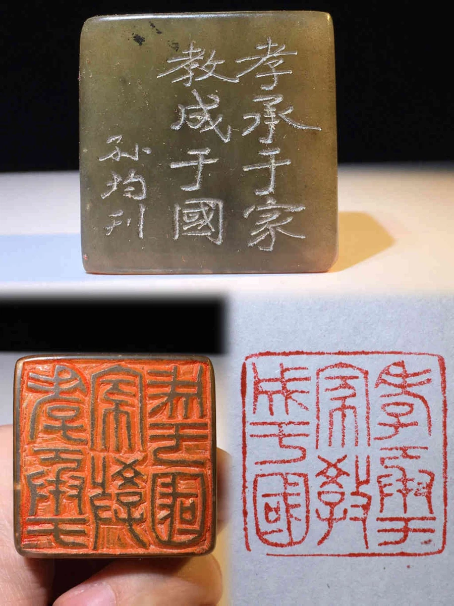 寿山石中国风印章| eBay