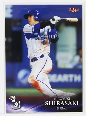 HIROYUKI SHIRASAKI (Baseball) - 2023 BBM sports Trading Card