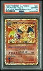 2021 Pokemon Charizard 001/025 Japanese CD Promo Holo Rare PSA 10