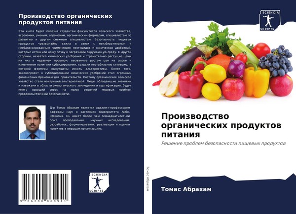 Tomas Abraham | Proizwodstwo Organicheskih Produktow Pitaniq | Taschenbuch-image
