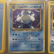 Poliwrath No. 062 Japanese Holo Rare Pokémon 1996 Unlimited Base Set