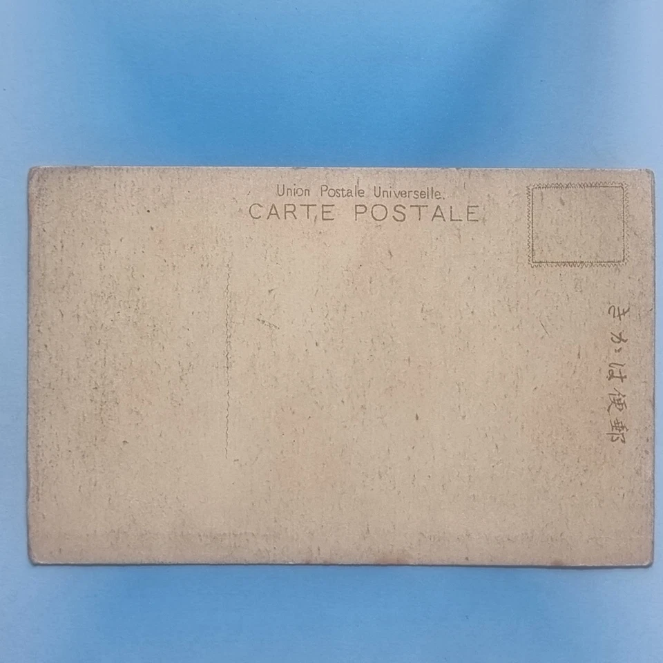 Hong Kong Postcard C1915 Bowen Road Walkway Old Hand Tinted Daibutsu H19 China - Image 2 of 2