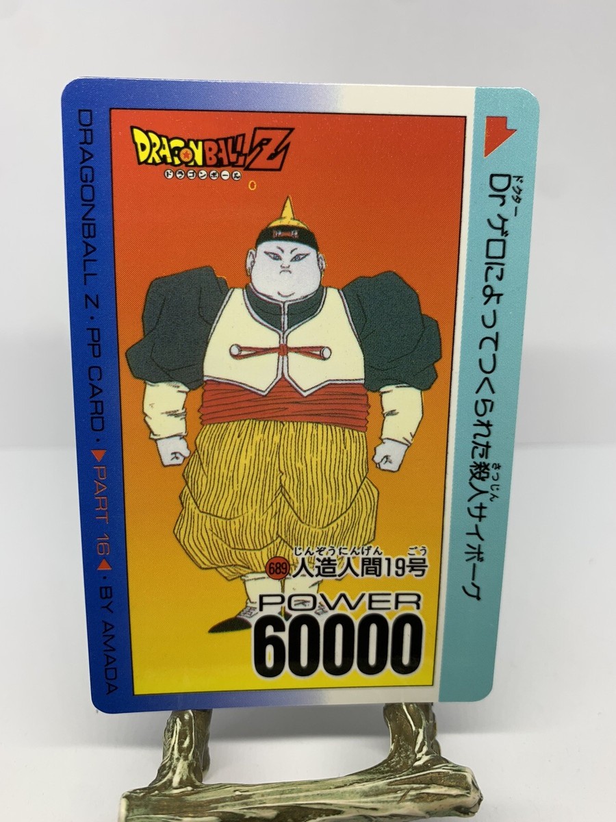 ドラゴンボールZ 孫悟空 抽プレカード No.689 ドラゴンボールZ 孫悟空 抽プレカード No.689