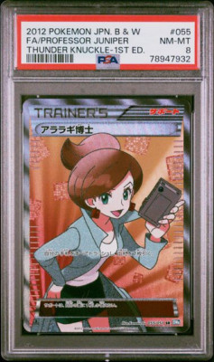 Professor juniper 055 psa 8 Pokemon Card Thunder Knuckl 1st Edition 2012