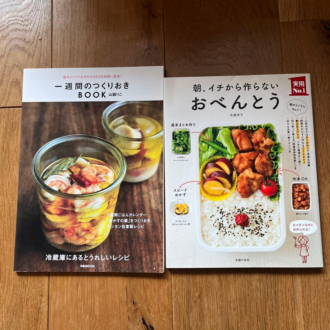 Weekly Meal Prep & Bento Recipe Cookbooks Set - Japanese, Healthy, Used