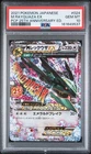 2021 POKEMON JAPANESE PROMO 25TH ANNIVERSARY EDITION M RAYQUAZA EX PSA 10