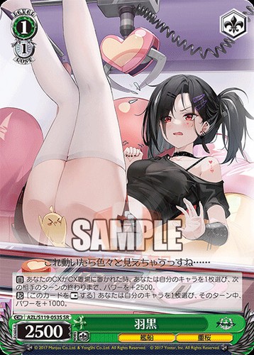 Weiss Schwarz Azur Lane Vol. 2 AZL/S119 All Cards JAP PREORDER - Picture 106 of 236