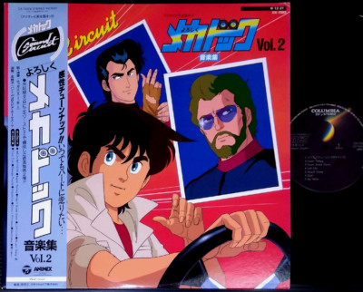 OST YOROSHIKU MECHADOC Vol.2 Sound Circuit LP w/OBI japan anime fusion funk