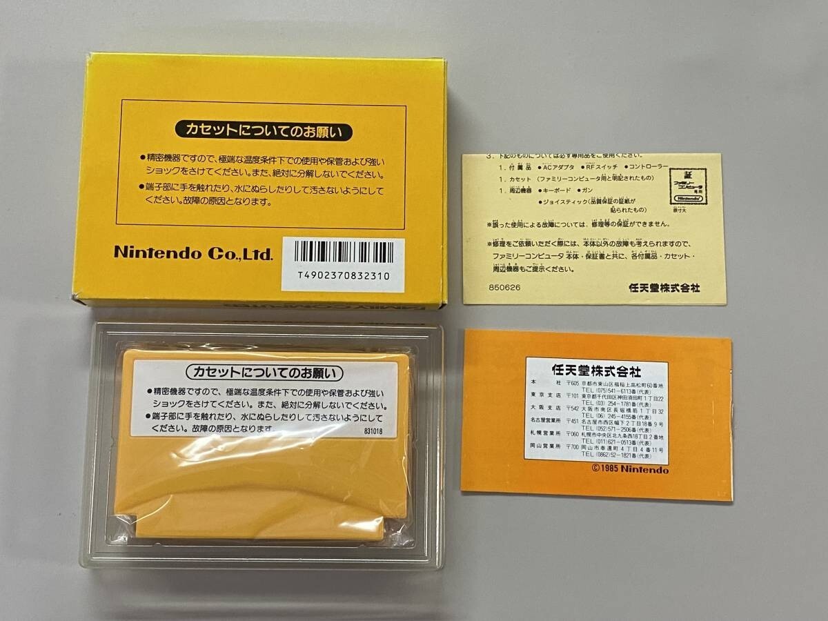 Super Mario Bros(Nintendo Entertainment System 1985) Japanese
