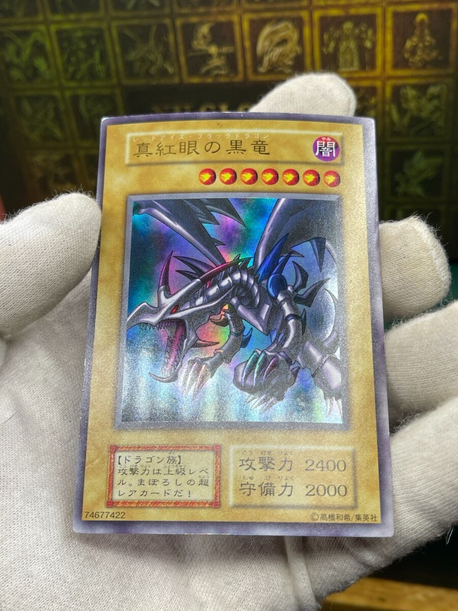 Yugioh- OCG Red Eyes Black Dragon Ultra Rare NoRef Oldschool Yugioh- OCG Red Eyes Black Dragon Ultra Rare NoRef Oldschool