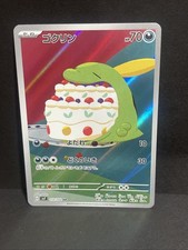Gulpin 112/102 Sv7: Stellar Miracle Holo (Japanese)