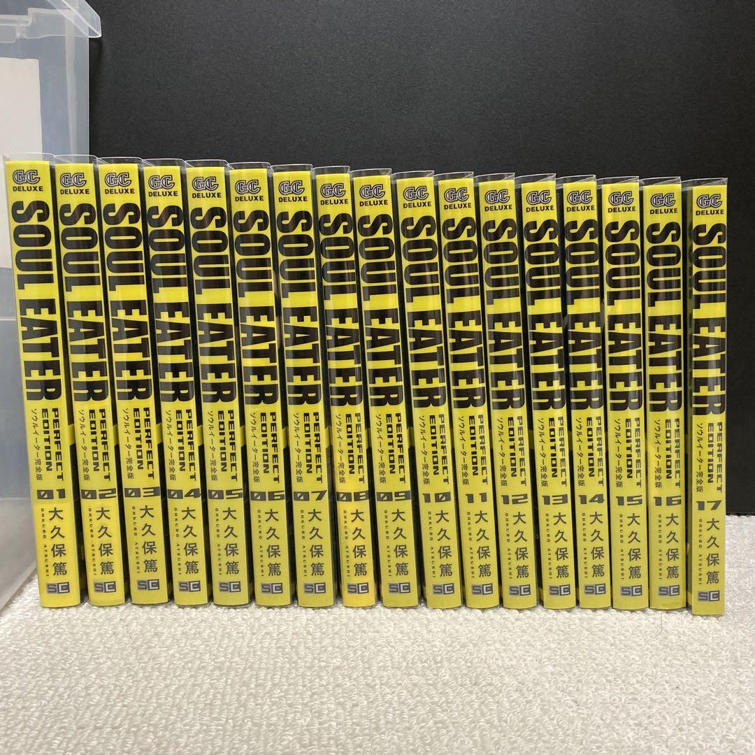 Soul Eater Perfect Edition Vol.1-17 Japanese Version Comic Manga