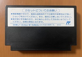 Rare Fc Ninja Ryukenden Iii Ark Of Yomi Tecmo Famicom Software With Box Theory