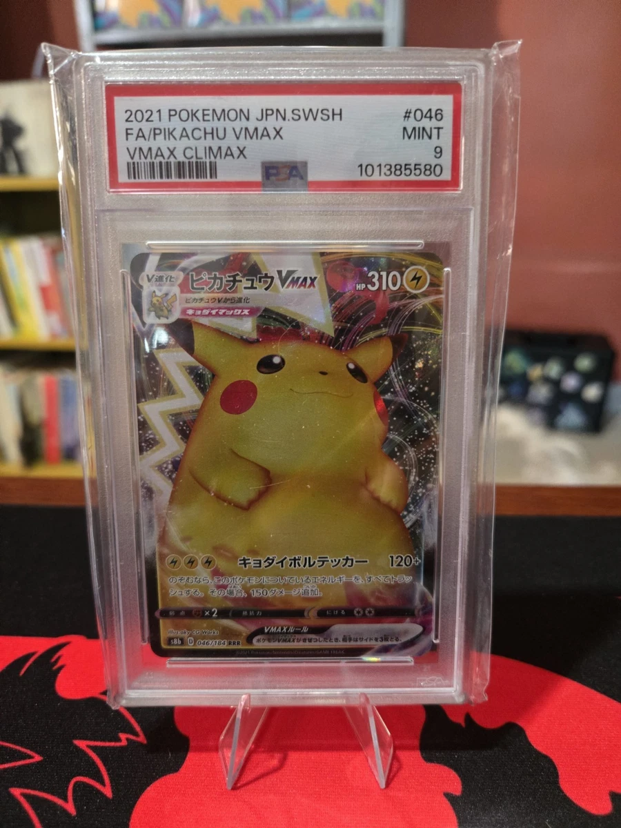 ピカチュウRRR S8b VMAXクライマックス 046/184 PSA10 Pikachu VMAX RRR 046/184 S8b VMAX Climax - Pokemon Card Japanese