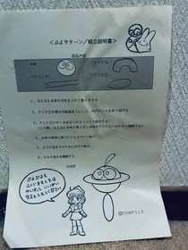 Puyo Puyo Tsu Saturn Promo Items Compilation SEGA Collectible Used