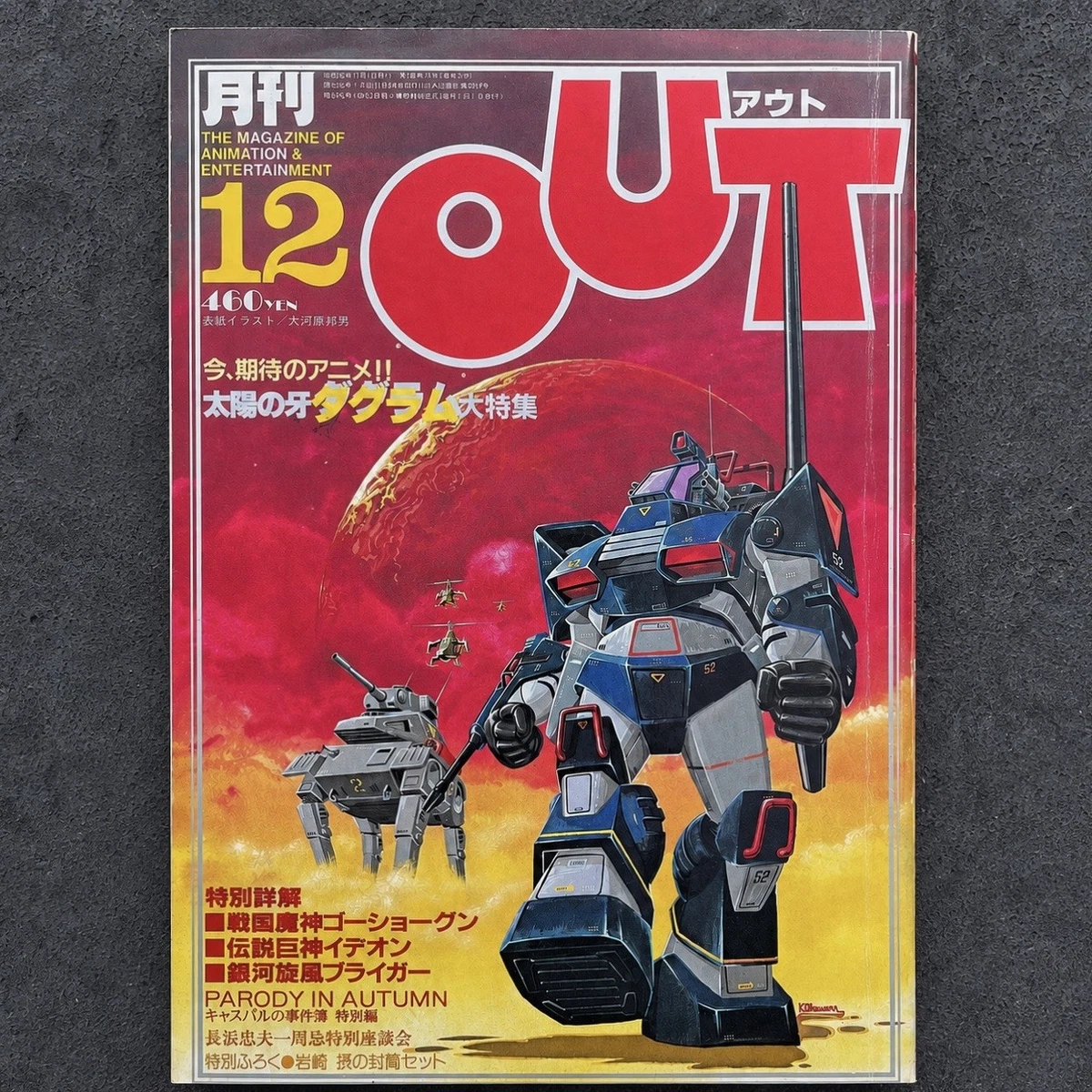 Motorcycle 1980-1999 Magazines in Japanese for sale | eBay