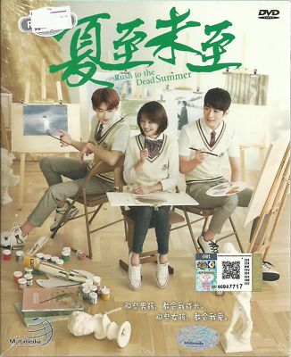 Chinese Drama Rush to the Dead Summer 夏至未至 Complete DVD Series BRAND NEW 