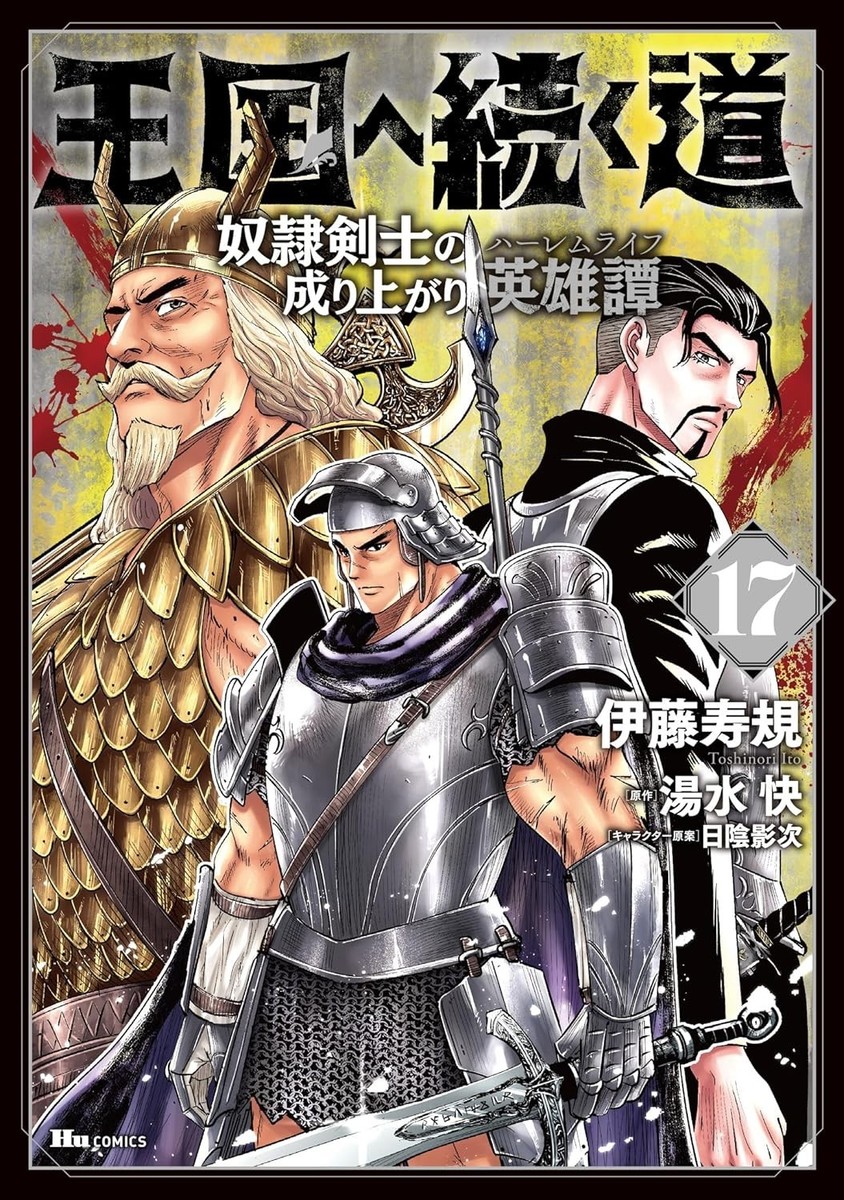 ミュージック michi. / Road to the Kingdom ミュージック michi. / Road to the Kingdom ミュージック michi