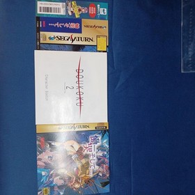 Doukoku Soshite Final Edition Sega Saturn DATA EAST T-1317G Adventure Game A8098