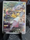 Pokémon TCG Scarlet Violet Pikachu Holo Illustration Card 173/165 Japanese