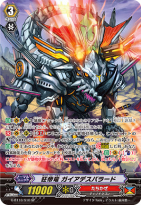 [SP] [G-BT10/S10] Gaia Desperade, Mad Emperor Dragon Card