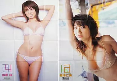 Shogakukan Azusa Yamamoto Hitomi Aizawa Female Gravure Poster 2006