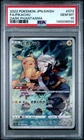 PSA 10 Pikachu 073/071 CHR Dark Phantasma Pokemon Japanese