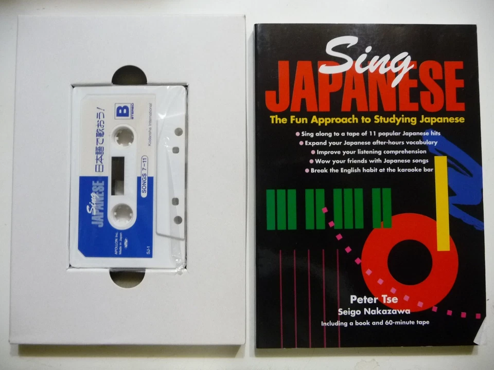 Sing Japanese: The Fun Approach to Studying Japanese - Image 3 of 3