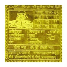 Shri Ketu Graha Yantra in Thick Copper Energized (1.50 X 1.50 Inch Gold Plated)