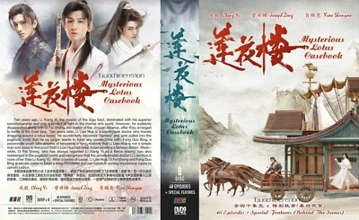 CHINESE DRAMA~Mysterious Lotus Casebook 莲花楼(1-40End+SP)English sub&All region