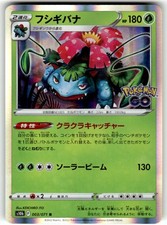venusaur pokemon go card value Venusaur [Holo] #3 Prices | Pokemon Go