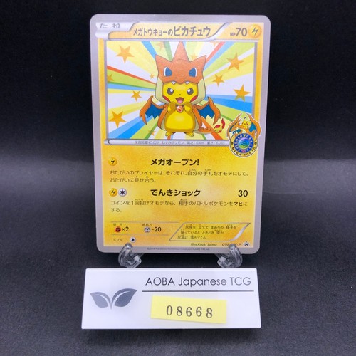 Mega Tokyo's Pikachu 098/XY-P Pokemon Center Tokyo Promo Japanese Pokemon 2014