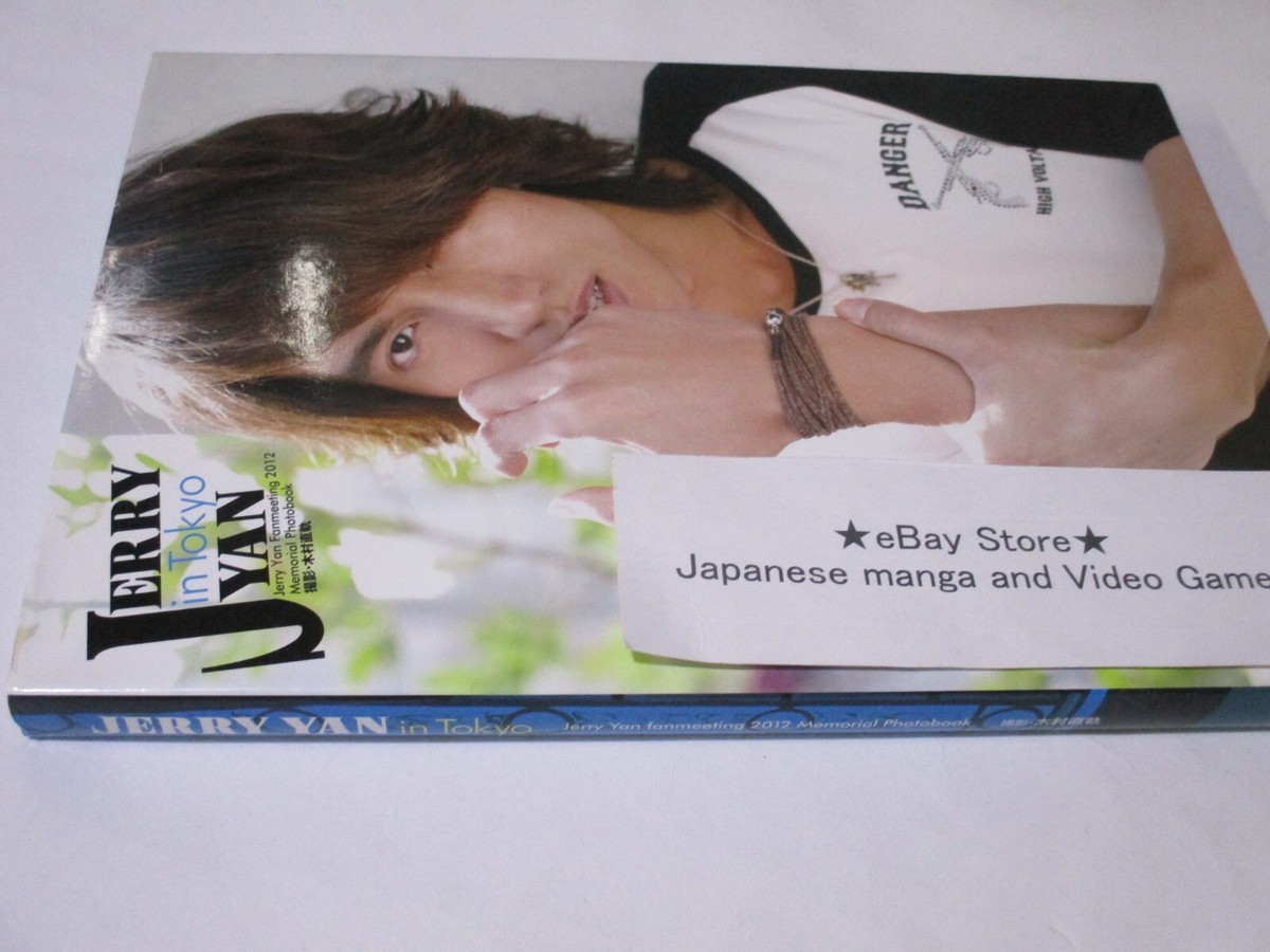 C*2様 JERRY YAN UNWIND PHOTO BOOK 2014 Photo Book Jerry-Yan Jerry Yan 9314 Man & Boy + dvd Down
