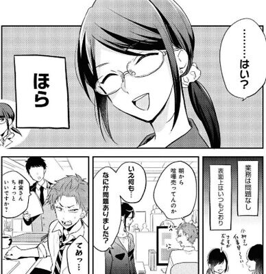 JAPAN Wotakoi / Wotaku ni Koi wa Muzukashii Comic Anthology