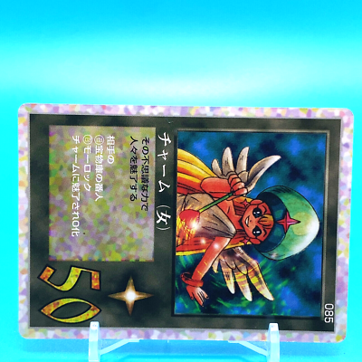 Daikaijyu Monogatari The Miracle of the Zone No.085 Birthday