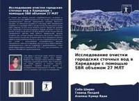 Saba Shirin (U. A.) | Issledowanie Ochistki Gorodskih Stochnyh Wod W...