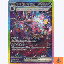 Hydreigon Ex 133/106 Sv8: Super Electric Breaker for sale | eBay